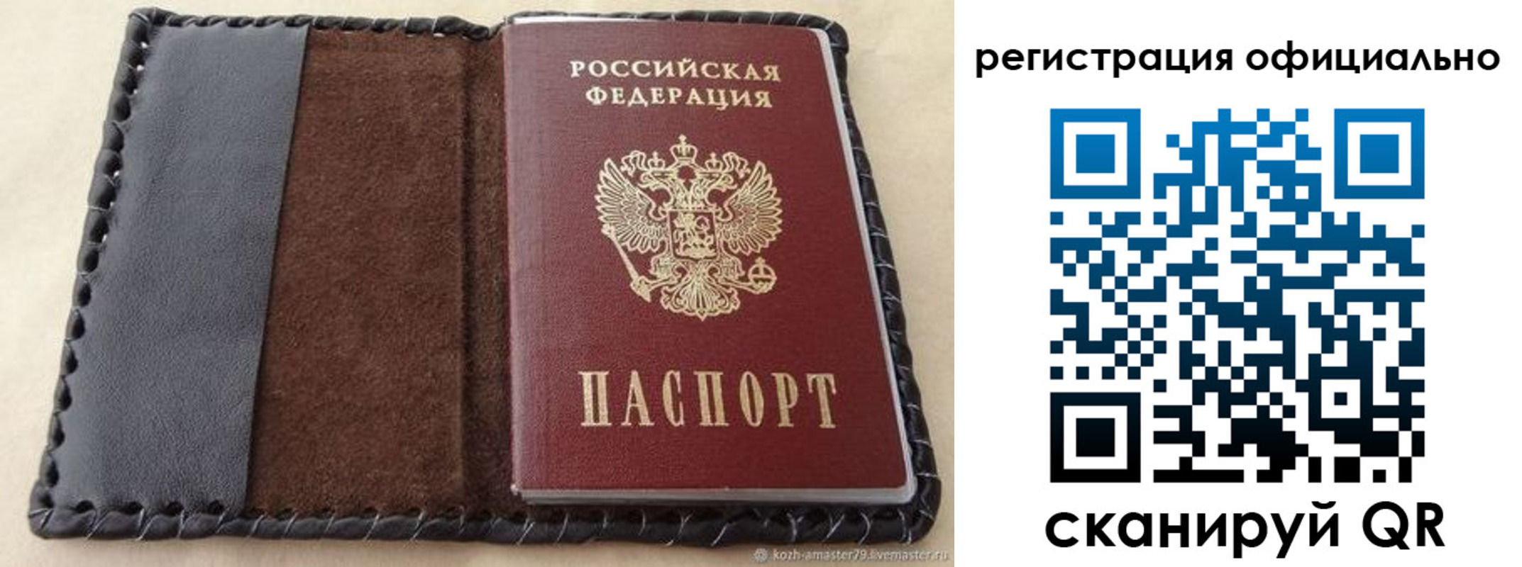 прописка гарантия в Приозерске