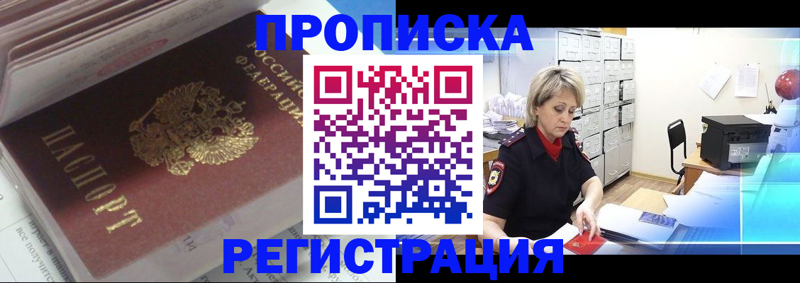 временная регистрация законно в Приозерске