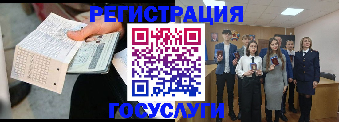 временная регистрация госуслуги в Приозерске