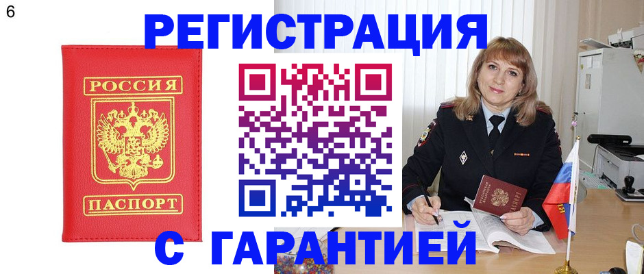 временная регистрация для школы в Приозерске