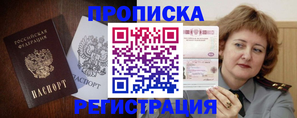 прописка для кредита в Приозерске