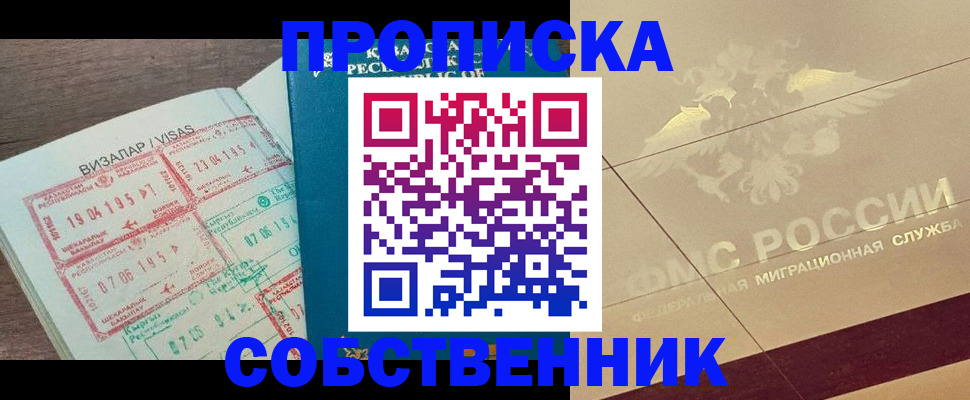 пропишу в квартире в Приозерске
