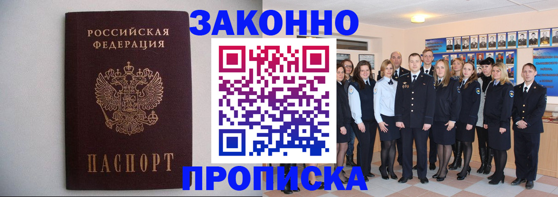 прописка для школы в Приозерске